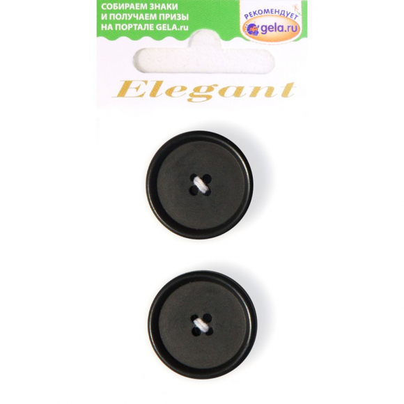 Пуговицы ELEGANT