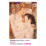 Картины по номерам Molly арт.KH0620 Климт. Мать и Дитя (32 цвета) 40х50 см