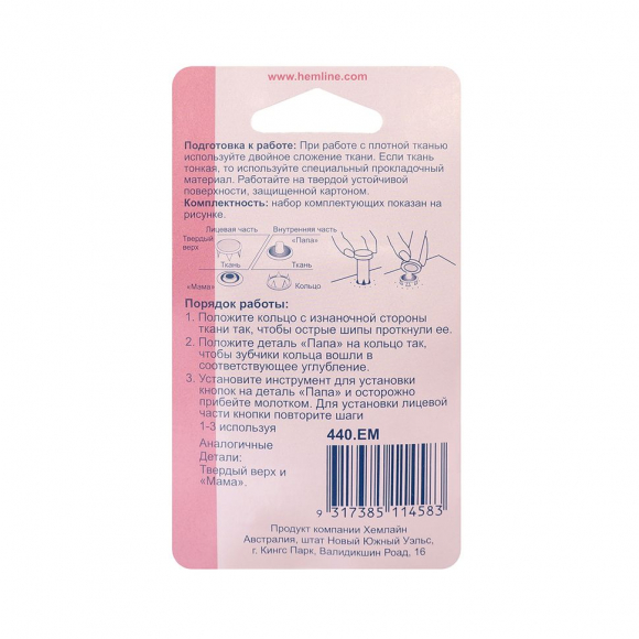 9017_Кнопки для легкой одежды (рубашечные) с цветной шляпкой