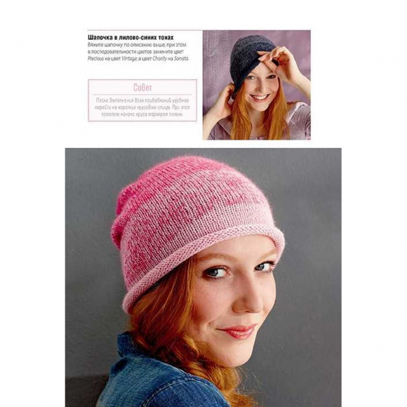 Книга "Вяжем градиентным узором. Модели с мягким переходом цвета: техника "омбре". Спицы" Книга "Вяжем градиентным узором. Модели с мягким переходом цвета: техника "омбре". Спицы"