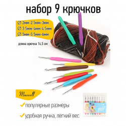 Набор алюминиевых крючков для вязания Maxwell Colors с эргономичной ручкой арт. TB.AL-REZ.MIX (2.0-6.0мм)