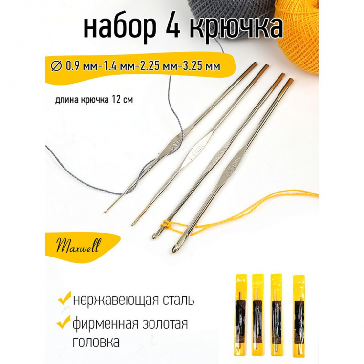 Набор крючков для вязания Maxwell Gold односторонние с золотой головкой арт.MAXW.38641 (0.9 мм/ 1.4 мм/ 2.25 мм/ 3.25 мм)