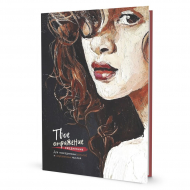 184446_Ежедневник "Портрет девушки на черном фоне"