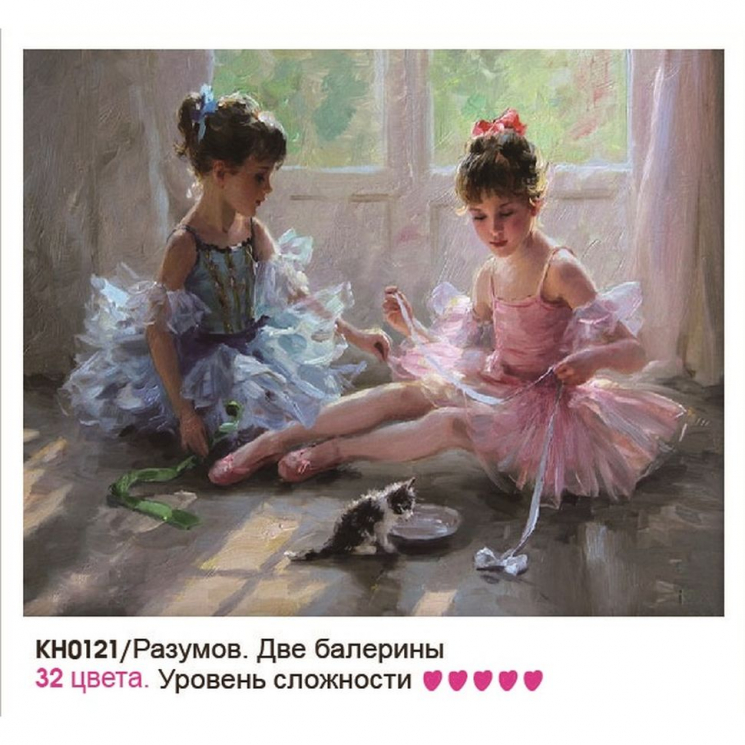 Картины по номерам Molly арт.KH0623 Разумов. Две балерины (32 цвета) 40х50 см