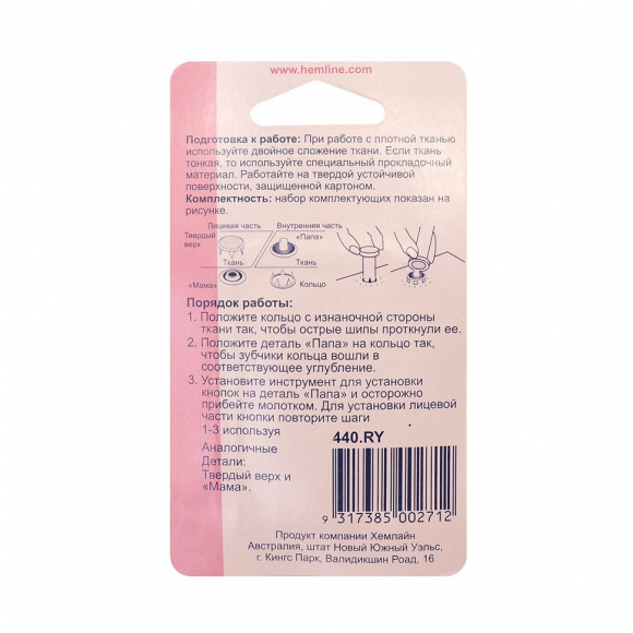 3325_Кнопки для легкой одежды (рубашечные) с цветной шляпкой