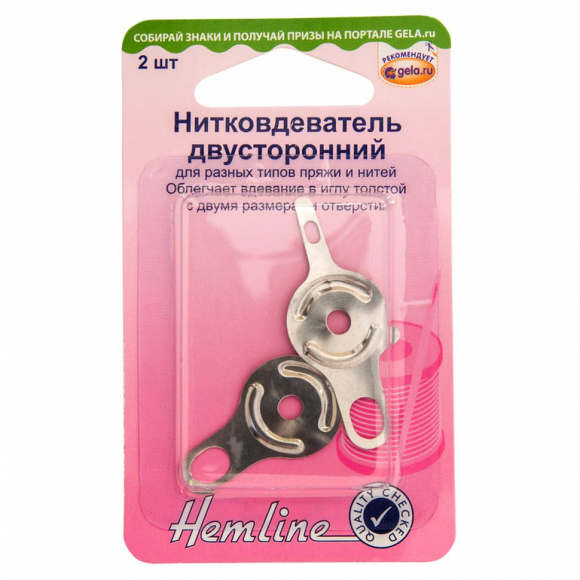 Нитевдеватель двусторонний с двумя размерами отверстий, 2 шт