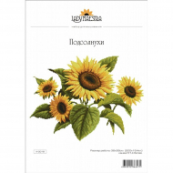 Набор для вышивания мулине НИТЕКС арт.А-0018 Подсолнухи 36х28 см