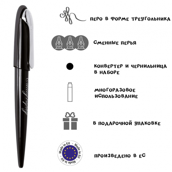 189628_Набор для каллиграфии "Air Best Writer", 6 предметов, корпус ручки черный/серый с серебром