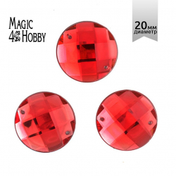 Стразы пришивные акриловые MAGIC 4 HOBBY арт.MG.E.01 20 мм круг цв.02 красный уп.30 шт