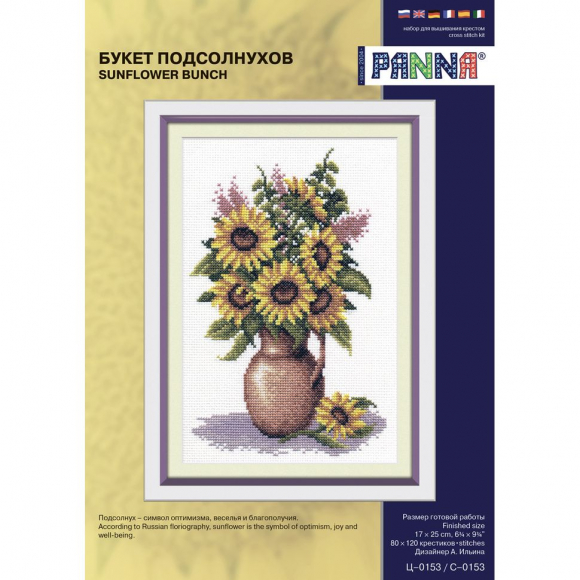 Набор для вышивания PANNA арт. C-0153 Букет подсолнухов 17,5х25 см