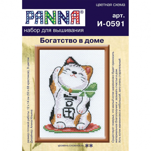 Набор для вышивания PANNA арт. I-0591 Богатство в доме 12,5х15,5 см