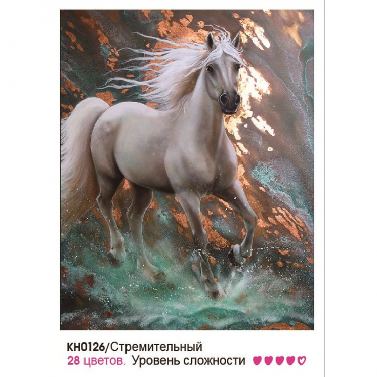 Картины по номерам Molly арт.KH0624 Стремительный (28 цветов) 40х50 см