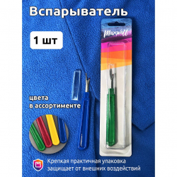 Вспарыватель арт.MX.5516 SR-06 большой уп.1 шт