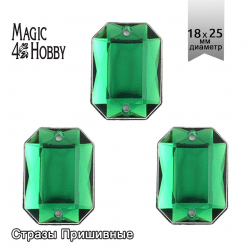 Стразы пришивные акриловые MAGIC 4 HOBBY арт.MG.AF.02 18x25 мм прямоугольник цв.12 зеленый уп.50 шт