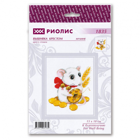 Набор для вышивания РИОЛИС арт.1835 К благополучию 15х18см