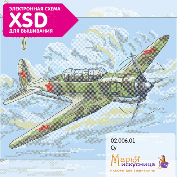 Набор для вышивания "Су"