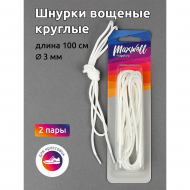 Шнурки круглые 3мм вощеные арт.MX.5568 дл.100см цв. белый уп.2 пары