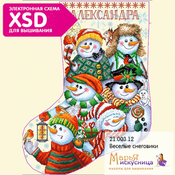 177200_Набор для вышивания "Веселые снеговики"