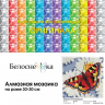 Набор Белоснежка для изготовления картин со стразами на подрамнике арт.БЛ.087-ST-S Бабочка на ромашках 30х30 см