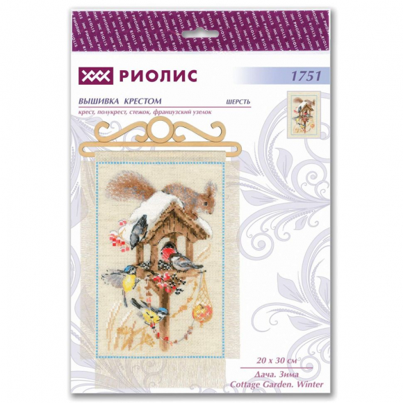 Набор для вышивания РИОЛИС арт.1751 Дача Зима 20х30 см Набор для вышивания РИОЛИС арт.1751 Дача Зима 20х30 см
