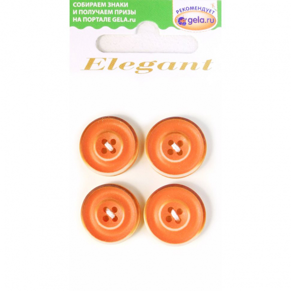 Пуговицы ELEGANT