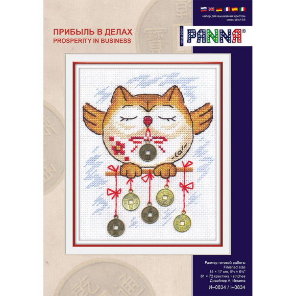 Набор для вышивания PANNA арт. I-0834 Прибыль в делах 14х17 см