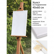 Холст на подрамнике Magic 4 Hobby 40х60 см, хлопок 100%, мелкое зерно, E5309