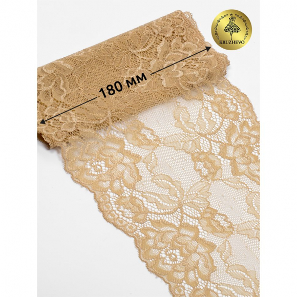 Кружево-стрейч KRUZHEVO арт.TBY.L838 шир.180мм цв.11 бежевый уп.25м