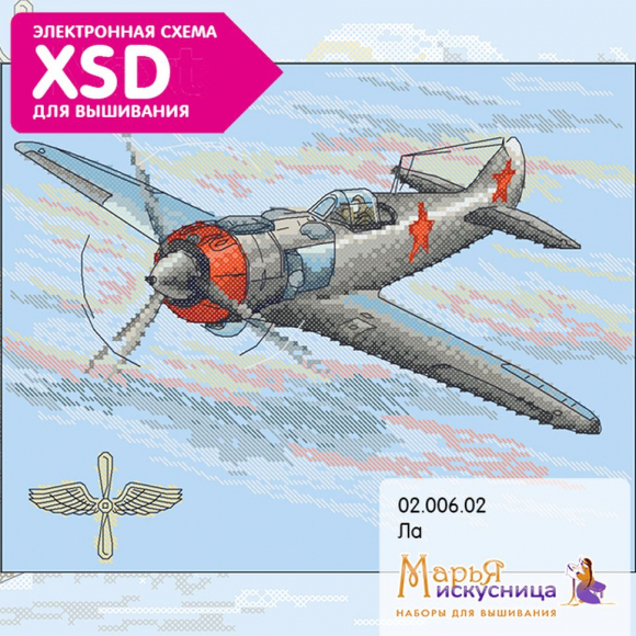 Набор для вышивания "Ла"