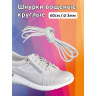 Шнурки круглые 3мм вощеные арт.MX.5564 дл.60см цв. белый уп.2 пары