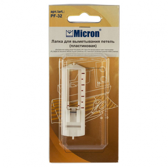 Лапка для выметывания петель Micron арт.PF-32