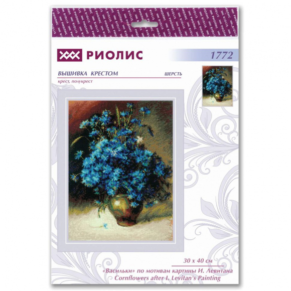 Набор для вышивания РИОЛИС арт.1772 Васильки по мотивам картины И. Левитана 30х40 см