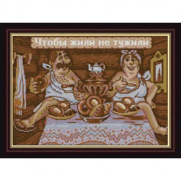 Рисунок на ткани (Бисер) КОНЁК арт. 1297 Чтобы жили - не тужили 29х39 см