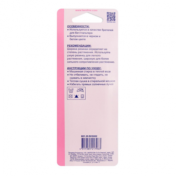 156986_Эластичная резинка для бретелей, 15мм