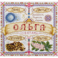 Набор для вышивания PANNA арт. SO-1522 Именной оберег. Ольга 18,5х18,5 см
