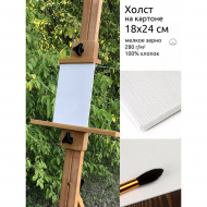 Холст на картоне Magic 4 Hobby 18х24 см, хлопок 100%, мелкое зерно, DK13701