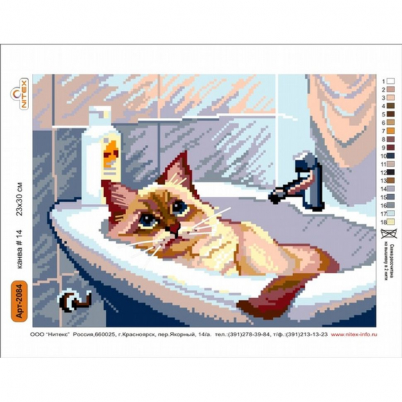 Набор для вышивания мулине НИТЕКС арт.2084 22х30 см