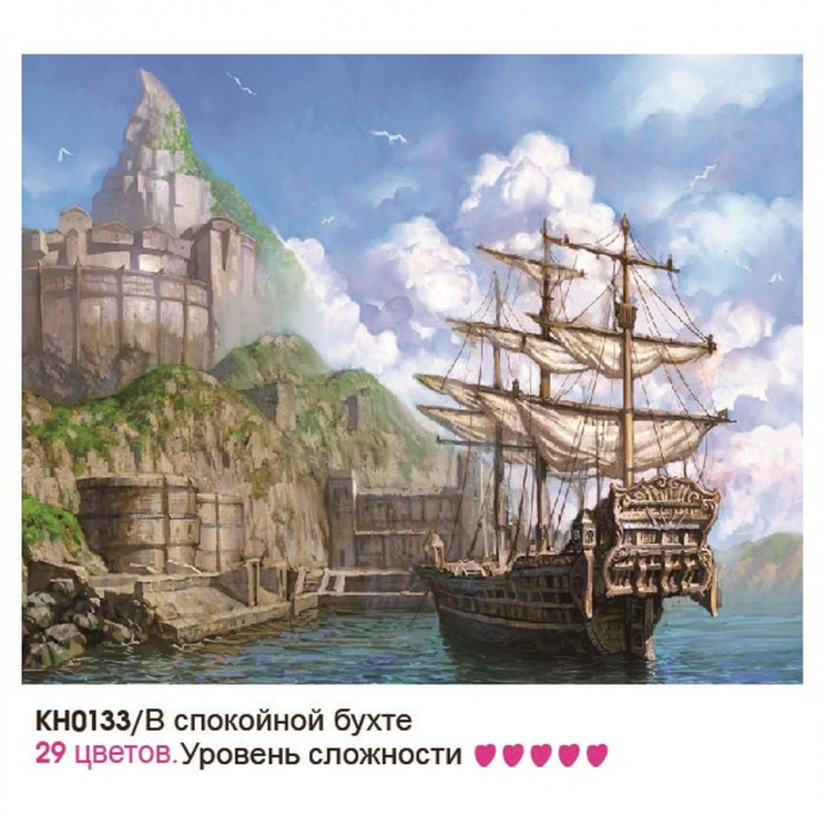 Картины по номерам Molly арт.KH0627 В спокойной бухте (29 цветов) 40х50 см