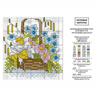 Схема для вышивания PANNA Открытка арт. 012019 Весенний букет уп.10 шт