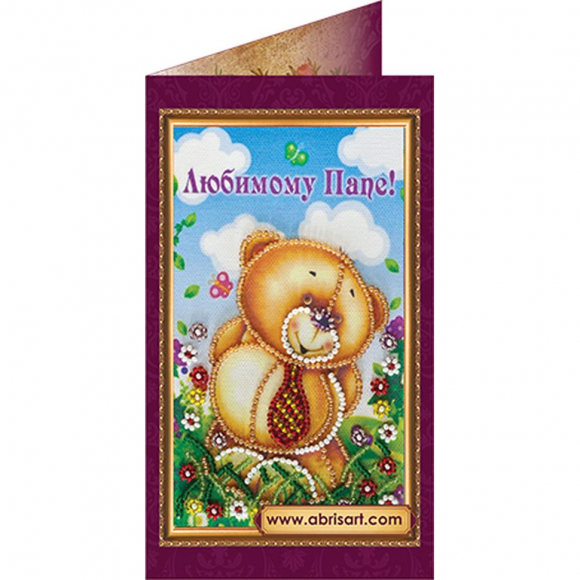 94580_Набор для вышивки бисером «Открытка» Любимому папе-1