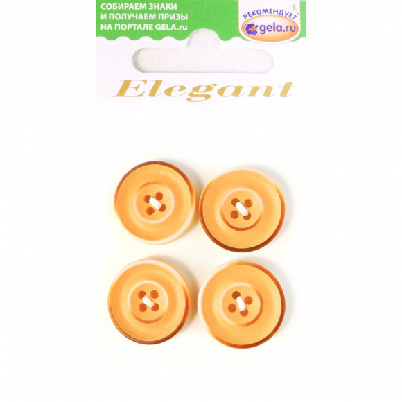 Пуговицы ELEGANT