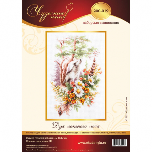 Набор для вышивания ЧУДЕСНАЯ ИГЛА арт.200-019 Дух летнего леса 17x27 см