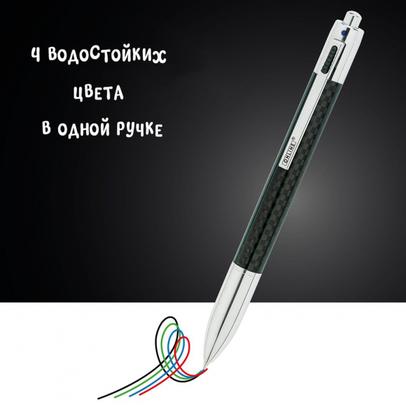 189610_Ручка шариковая автоматическая, 4 цвета + сменные стержни, корпус карбоновый "Шахматка"