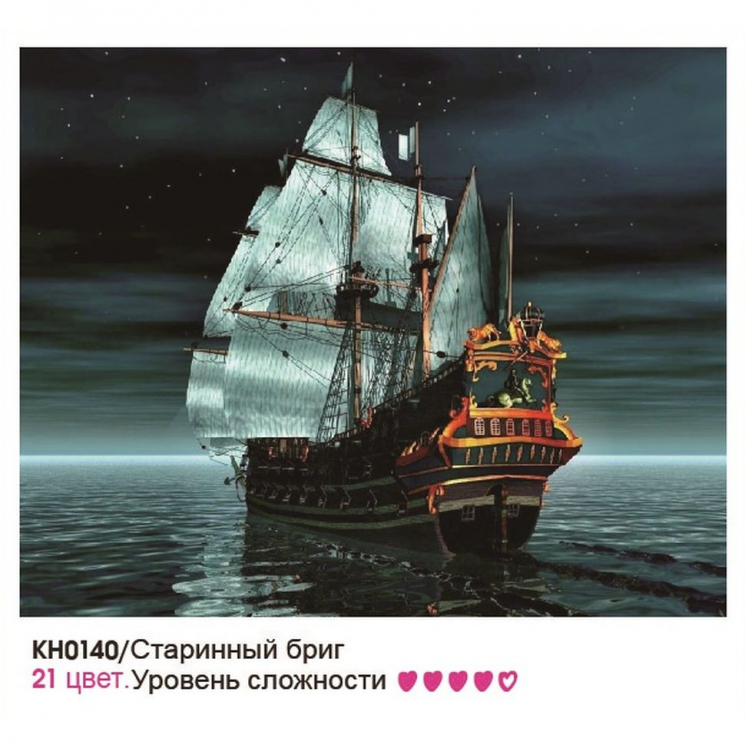 Картины по номерам Molly арт.KH0628 Старинный бриг (21 Цвет) 40х50 см