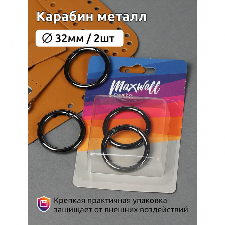 Карабин металл арт.MX.5518 ?42мм (внутр. 32мм) цв.черный никель уп.2шт