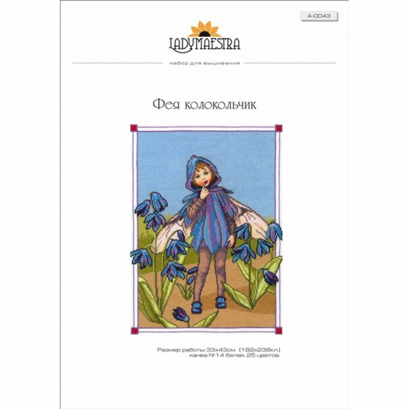 Набор для вышивания мулине НИТЕКС арт.А-0043 Фея Колокольчик 33х43 см
