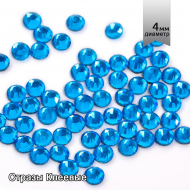 Стразы IDEAL клеевые арт.SS-16 (3,8-4,0 мм) цв. COBOLT уп.1440 шт.