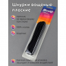Шнурки круглые 3мм вощеные арт.MX.5576 дл.120см цв. черный уп.2 пары