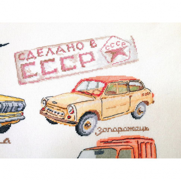 Набор для вышивания "Советский автопром" Набор для вышивания "Советский автопром"