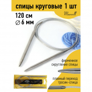 Спицы для вязания круговые Maxwell Gold, металлические на тросике арт.120-60 6,0 мм /120 см